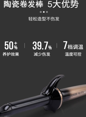 4D卷发棒3D陶瓷负离子不伤发理发店家用大卷内扣波浪26mm32mm