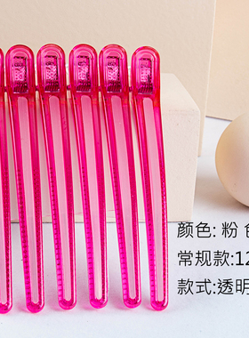 发廊专用美发水晶无痕夹