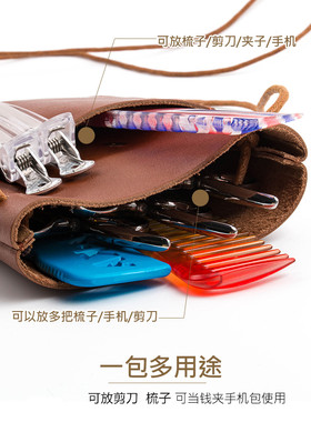 真皮剪刀包发型师日本个性创意