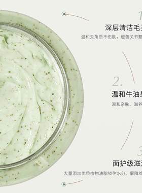 石榴籽身体磨砂膏黄皮肤全身去角质改善粗糙嫩白肌肤滋润保湿补水
