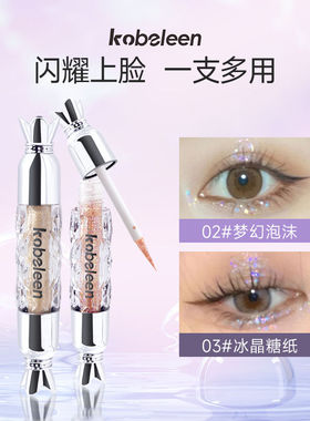 一滴泪超闪钻闪液体眼影