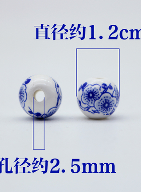 青花陶瓷珠DIY手工穿手链珠子编织手绳隔珠手绳散珠手链饰品配件