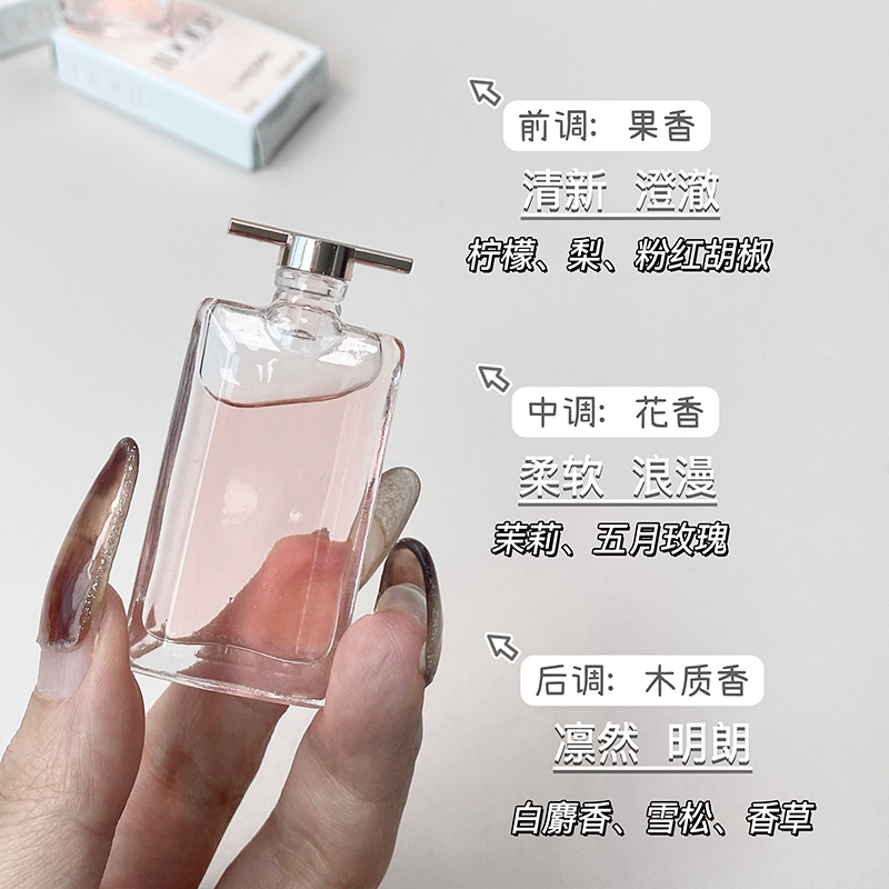 兰蔻IDOLE是我香水中小样优雅花果木质香持久留香女士5ml-图1