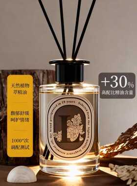 留香阁栀子花香薰220ML天然植物