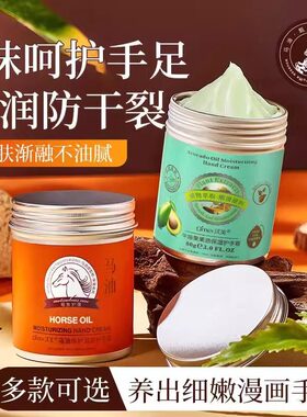 沃美正品倍护马油护手霜铝罐装不