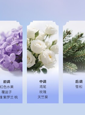 雪尔妮兰 sellion 兰典藏系列沁彩白雪香水果香花香调紫色邂逅香
