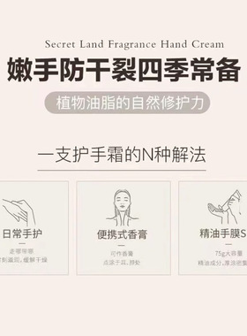 春赋闲茶香氛护手霜三段式留香大