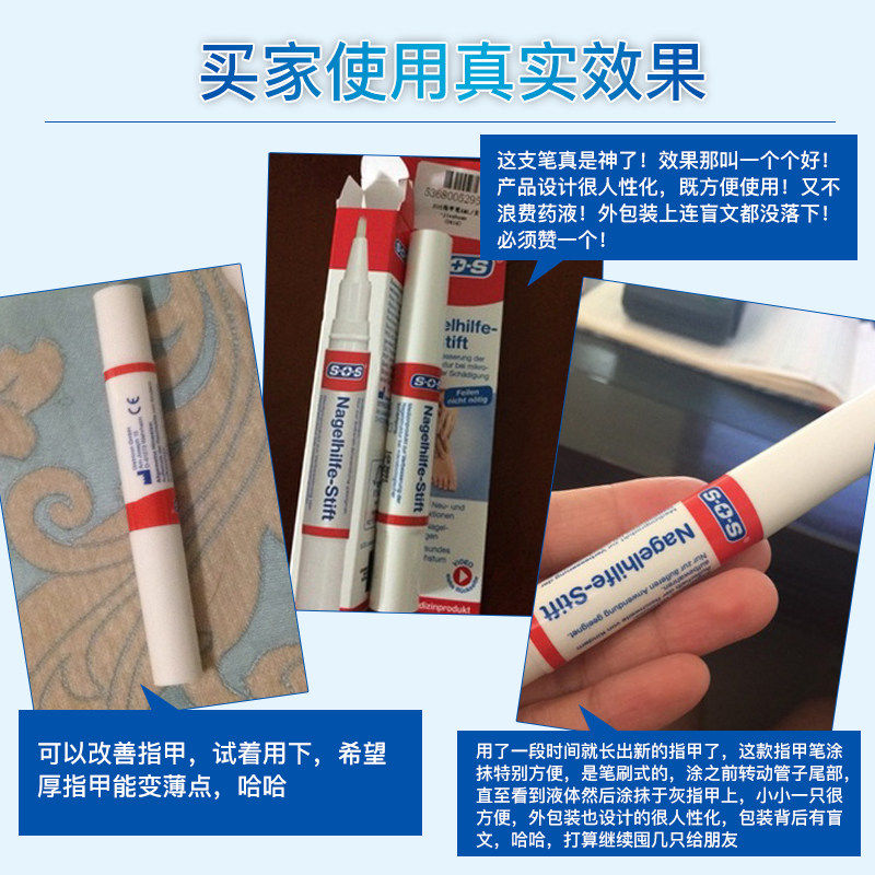 德国sos去灰指甲正品官网4ml*2 SOS海外国际皮肤科药品