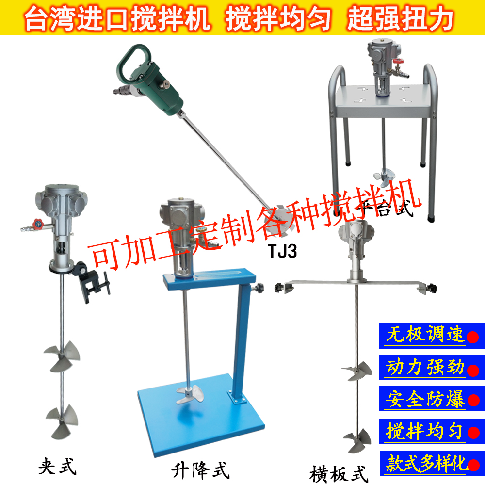 气动搅拌机手提式搅拌器50加仑夹式升降式油漆防爆搅拌机全国包邮 - 图0