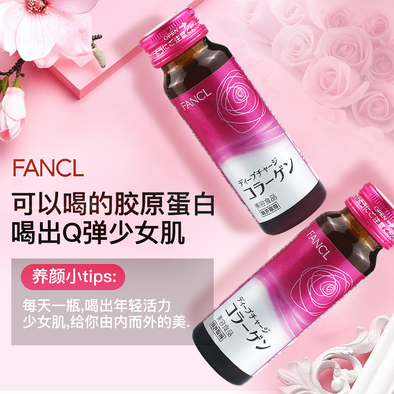 吉寿屋海外胶原蛋白