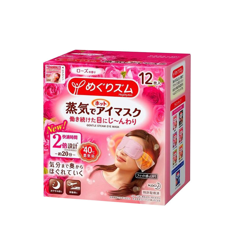 日本花王蒸汽12片缓解疲劳热敷眼罩 吉寿屋海外眼罩