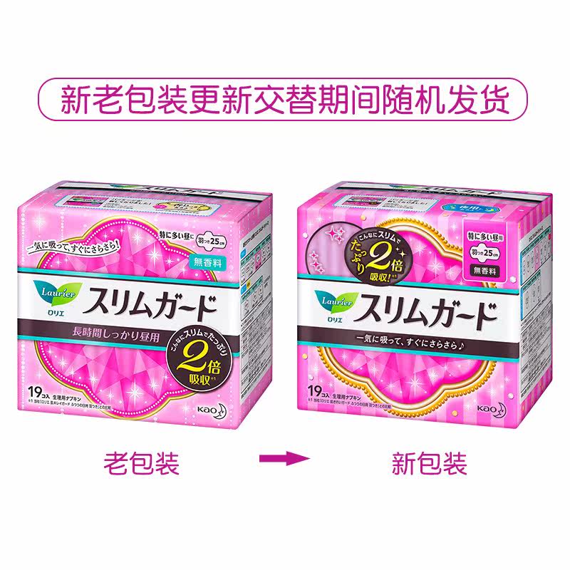 kao /乐而雅超薄瞬吸量多日用25cm 吉寿屋海外卫生巾