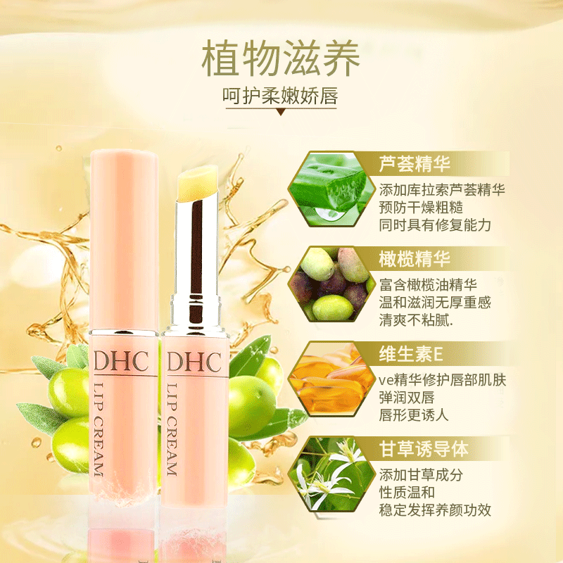 蝶翠诗橄榄无色1.5 g男女润唇膏 吉寿屋海外润唇膏