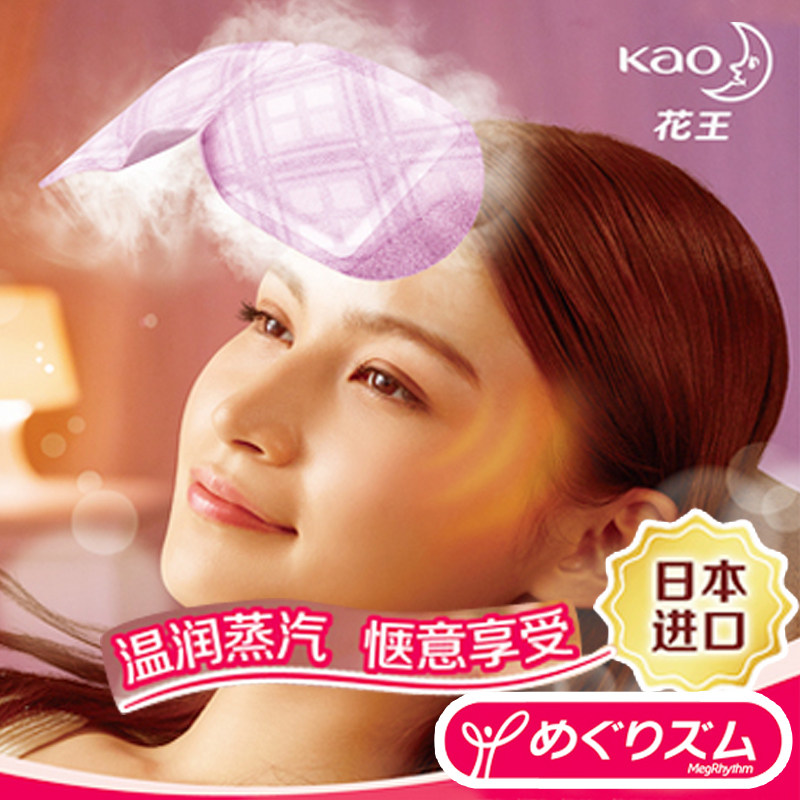 日本花王蒸汽12片缓解疲劳热敷眼罩 吉寿屋海外眼罩