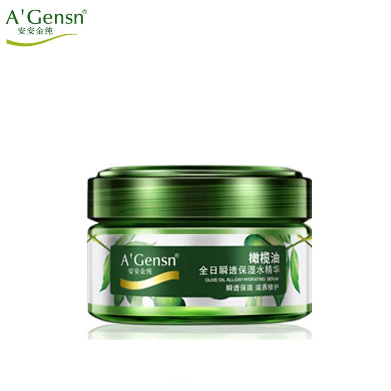 安安金纯必珈专卖店安安金纯橄榄油滋润面霜洁面乳唇膏护肤化妆品护理套装乳液包邮2