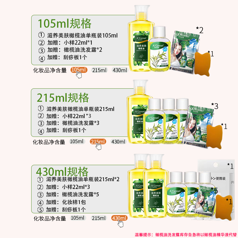 安安金纯必珈专卖店安安金纯橄榄油护肤护发精油按摩全身脸部面部身体润肤油女孕妇用0