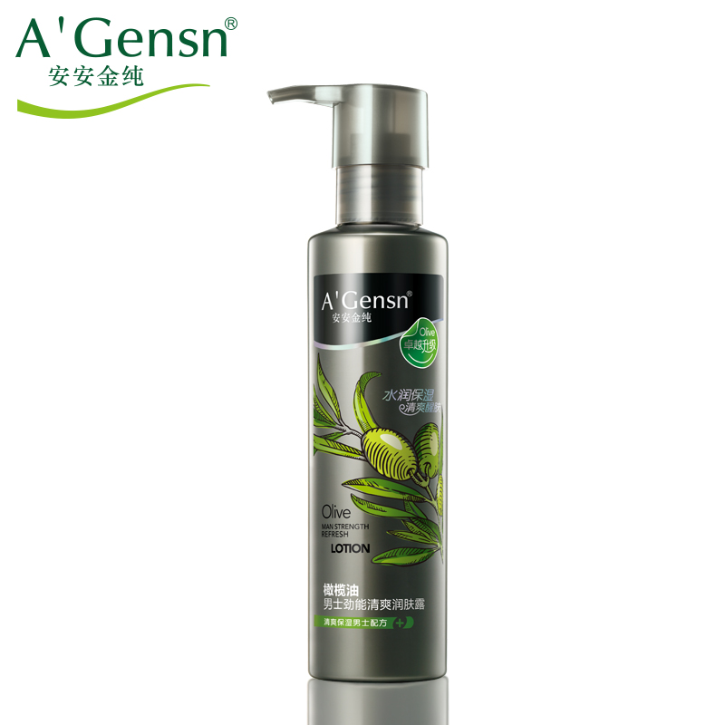 安安金纯必珈专卖店安安金纯橄榄油男士面霜润肤露洁面乳液护肤品套装保湿补水清爽3