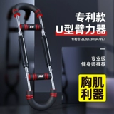 米客 Армоня мужская семейная фитнес -фитнес Перен