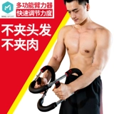 米客 Армоня мужская семейная фитнес -фитнес Перен