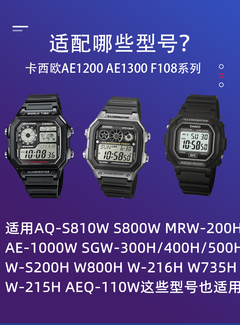 树脂橡胶代用卡西欧表带AQ-S810/AEQ-110/W-735H/STL-S100手表带 - 图3