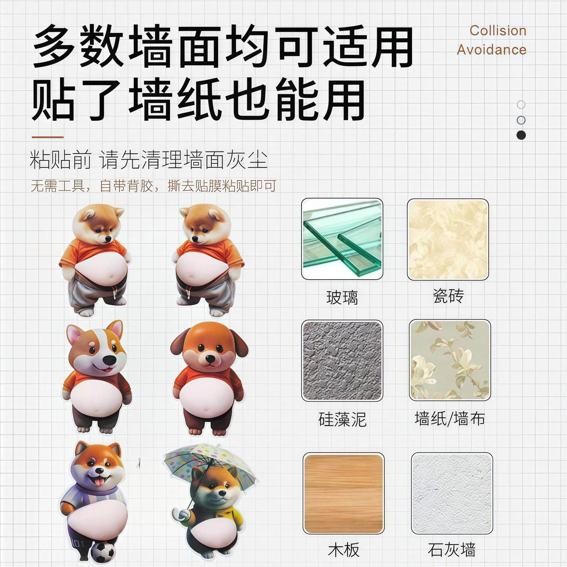 小狗图案3d款立体墙面贴纸捏捏乐可爱创意解压玩具家居柴犬冰箱贴,淘宝优惠券,粉丝福利购,淘宝优惠卷