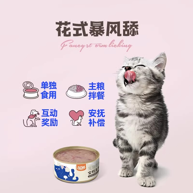 WoWo喔喔羊奶零食汤罐鸡肉金枪鱼补水营养成幼猫罐头猫咪滋补湿粮 - 图2