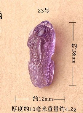 天然紫水晶貔貅新年礼物吊坠