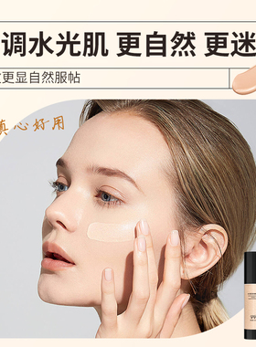 琪钰油皮干混合遮瑕提亮保湿