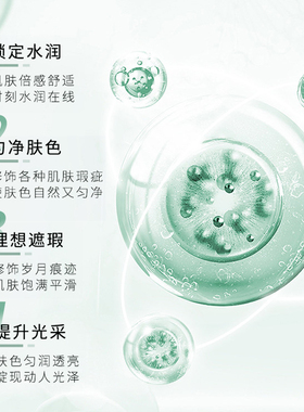 琪钰保湿控油隐形毛孔饰底妆前乳