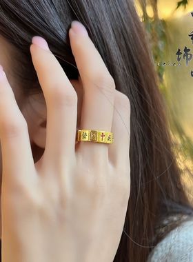 直播同款古法沙金新中式国潮风东南西北中好运麻将开口戒指批发