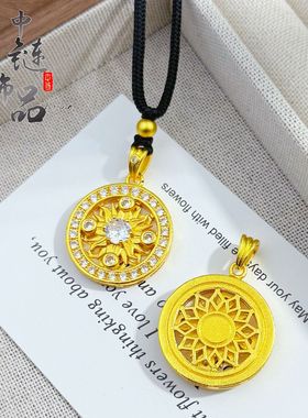 金店同款高保色古法沙金镶钻太阳图腾吊坠金色太阳花圆牌挂坠