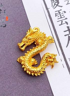 【金店同款】越南沙金龙形吊坠