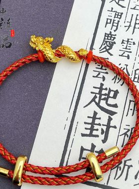 金店同款高保色古法沙金盘龙手链本命年生肖龙卷卷龙编织红绳