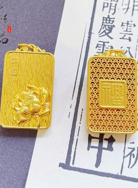 老古法凤祥新款高保色沙金镂空