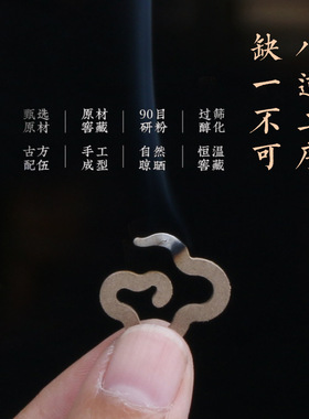 小祥云无粘粉鹅梨5片16片鹅梨帐中香老山檀香固体可燃香
