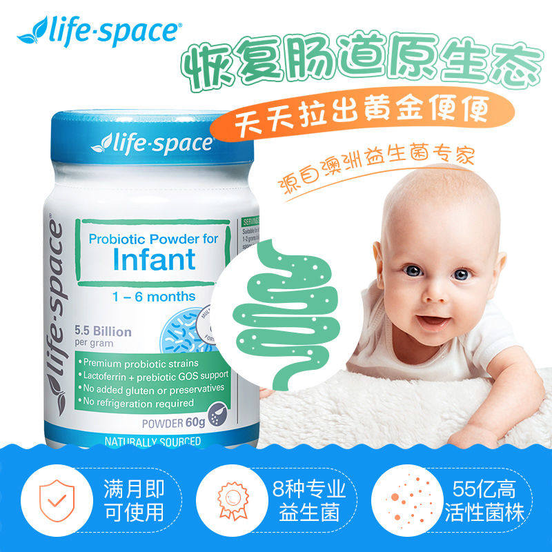 【618】澳洲life space 1-6 lifespace海外益生菌
