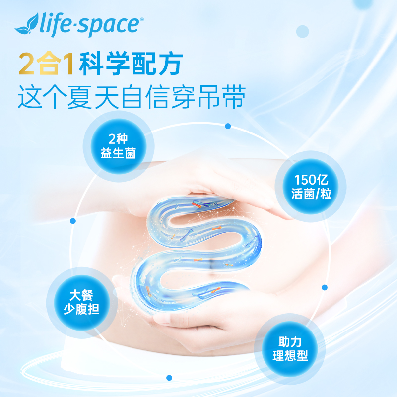 【618加购】澳洲进口lifespace金标B420益生菌调理肠道4瓶装礼盒 - 图3