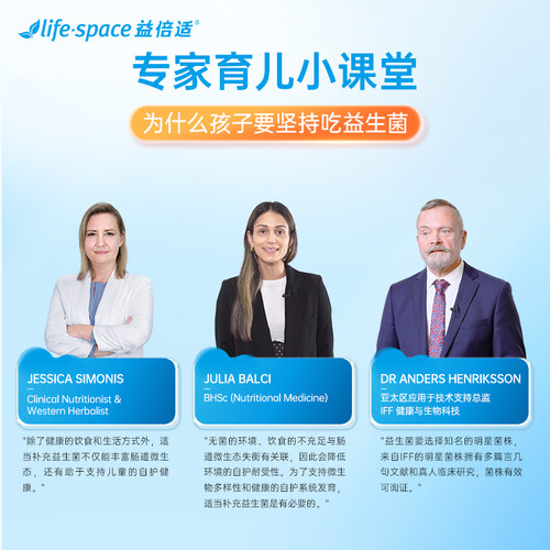 【文颖夫妇推荐】澳洲进口lifespace儿童益生菌3-12岁 - 图2