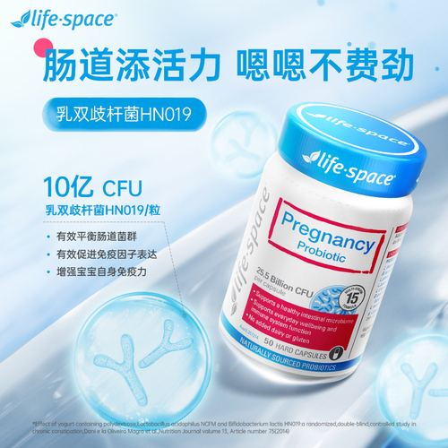 澳洲进口lifespace孕妇孕期益生菌肠胃妈妈专用肠道哺乳期营养品