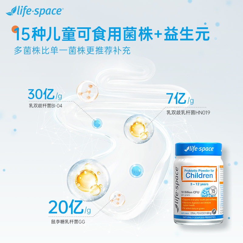 【博主专属】life space儿童益生菌粉宝宝肠道养胃3-12岁营养品 - 图1