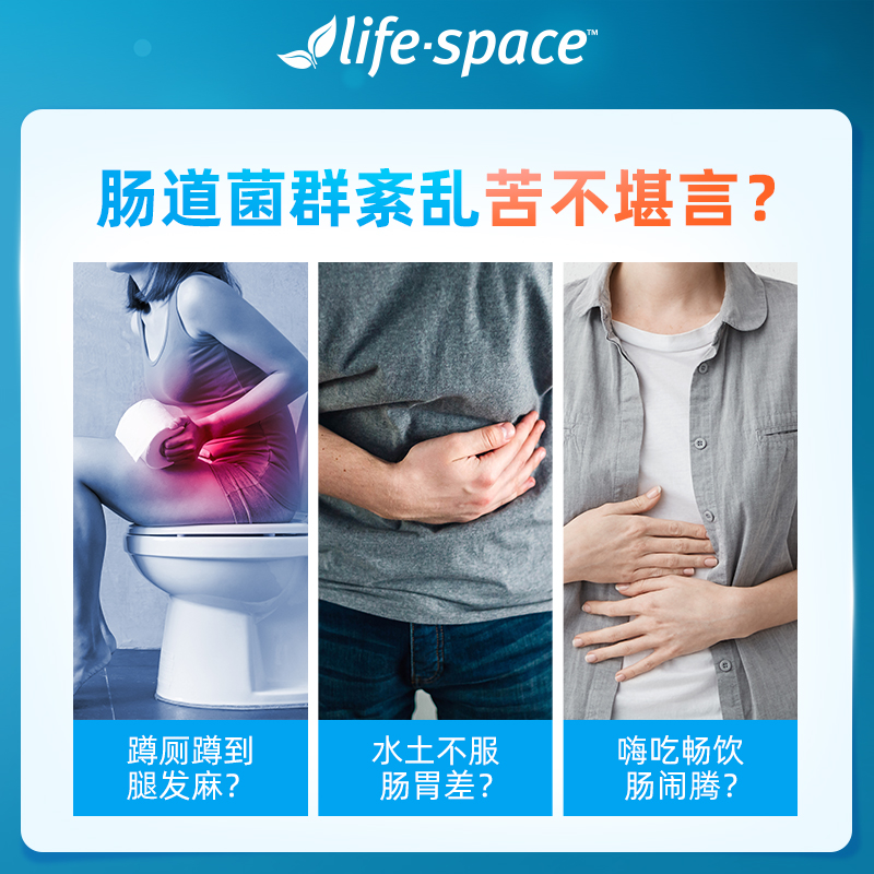 进口life space整肠益生菌大人双歧杆菌益生元养胃肠道菌活菌胶囊 - 图1