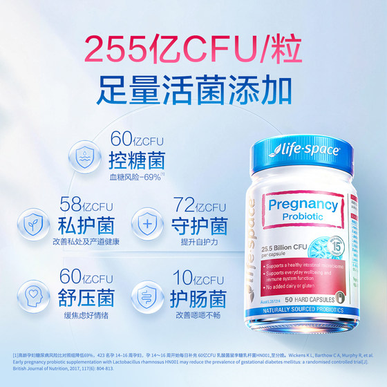 Australian lifespace pregnant women’s sugar control probiotics