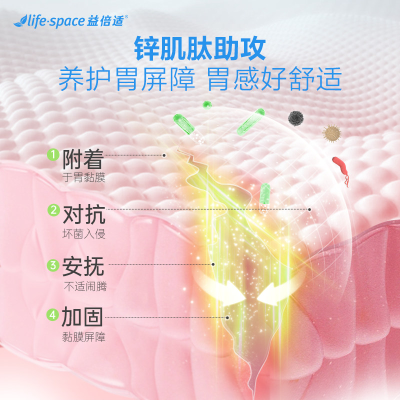 【618抢购】lifespace养胃PYL100益生菌罗伊氏乳杆菌