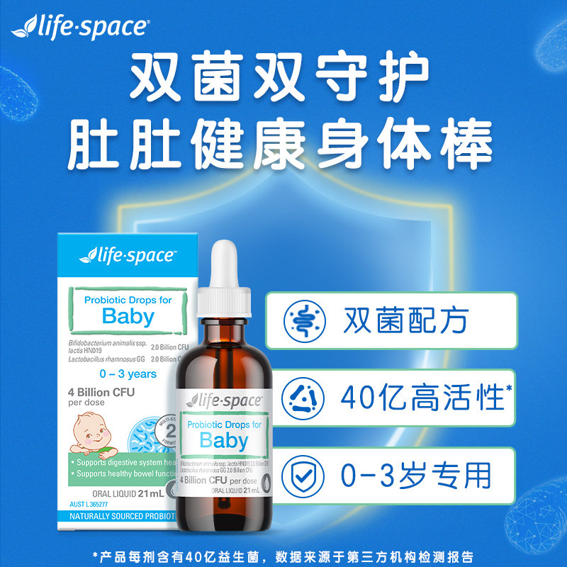 澳洲进口life space婴幼儿mct滴剂 lifespace海外益生菌