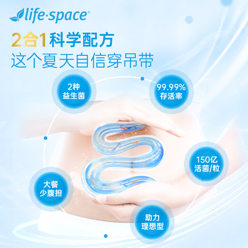 【618抢购】澳洲进口life space金标B420益生菌养胃身材肠胃胶囊-图1