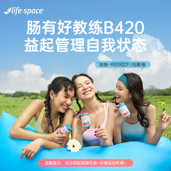 ປ້າຍຊື່ life space gold ນຳເຂົ້າຈາກອົດສະຕາລີ B420 probiotic capsules 60 capsules ZB