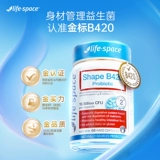 【618 Эксперты рекомендуют】 Австралийский импортный Life Space Gold Label B420 Пробиотики