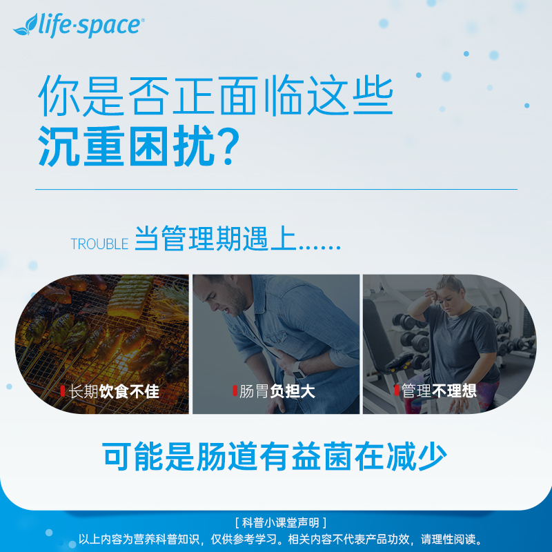 澳洲life space益生菌B420益生菌大人男女肠道教练40粒装体验装 - 图0