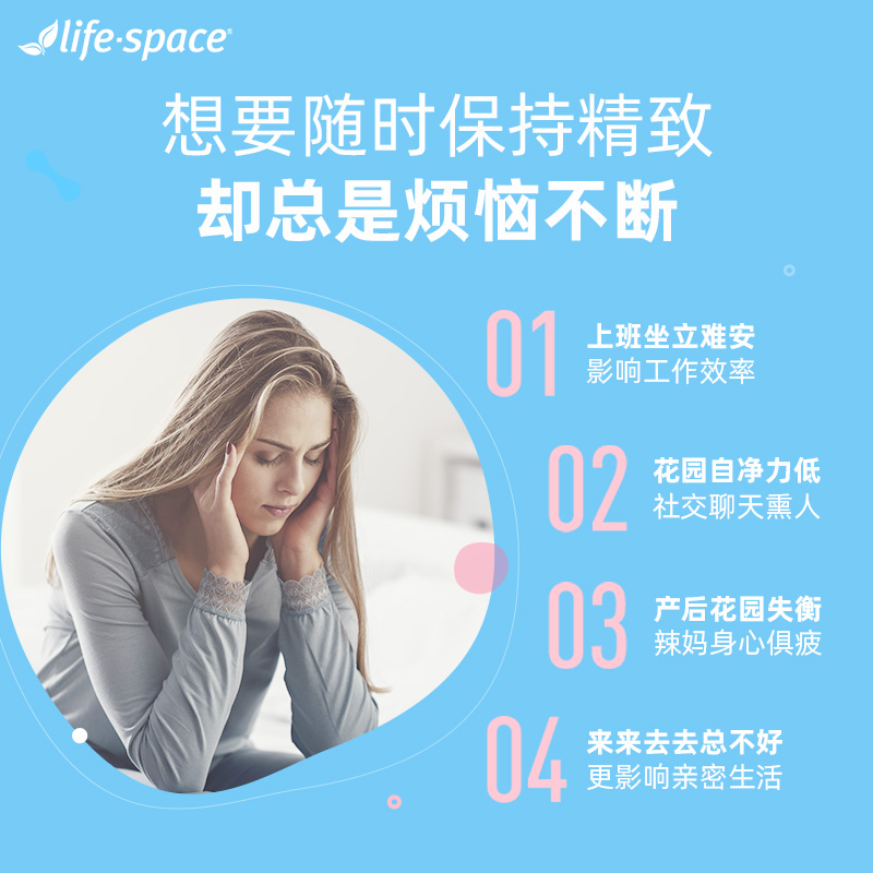 澳洲进口life space女性护理益生菌呵护花园活菌胶囊尝鲜款40粒_lifespace官方海外旗舰店_保健食品/膳食营养补充食品