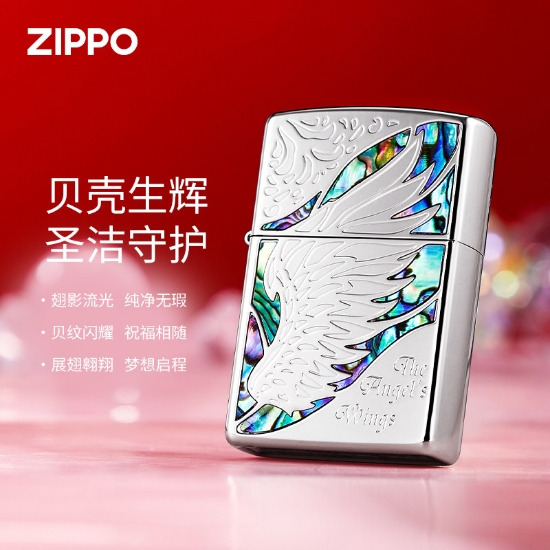 Zippo打火机天使之翼官方正品贝壳镶嵌防风煤油送男朋友生日礼物,淘宝优惠券,粉丝福利购,淘宝优惠卷